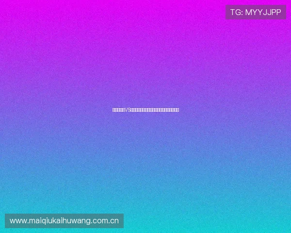世界杯瑞士VS波黑比赛中双方核心球员名单及比赛前瞻分析 世界杯瑞士VS波黑比赛中双方核心球员名单及比赛前瞻分析