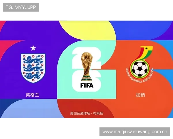 加纳VS英格兰世界杯比赛视频回放完整版，精彩片段高清无删减在线观看